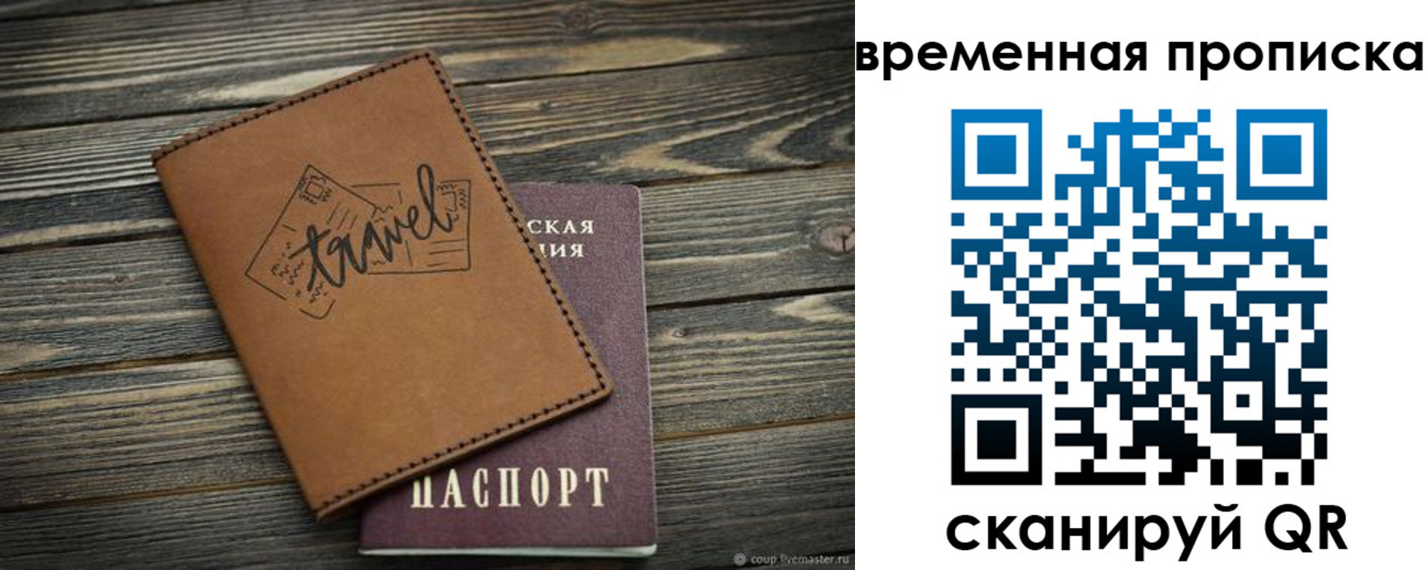 временная регистрация в квартире в Каргополе