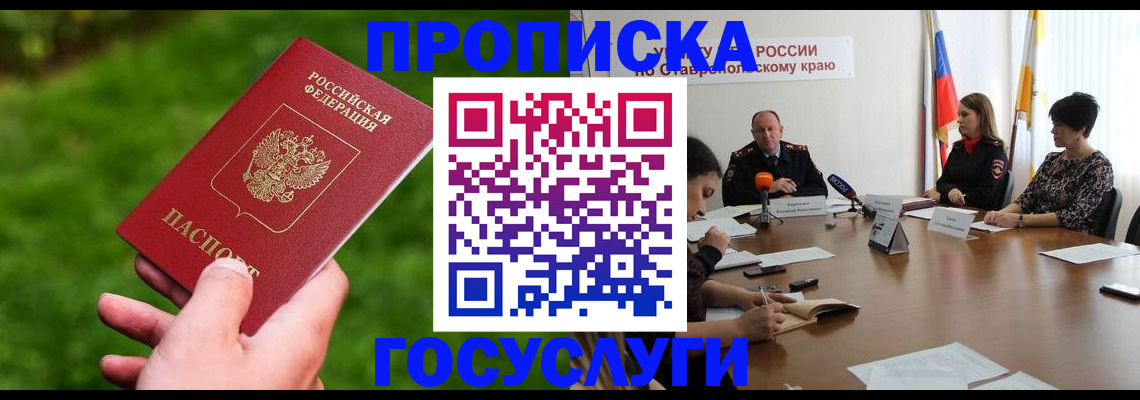 прописка для военкомата в Каргополе