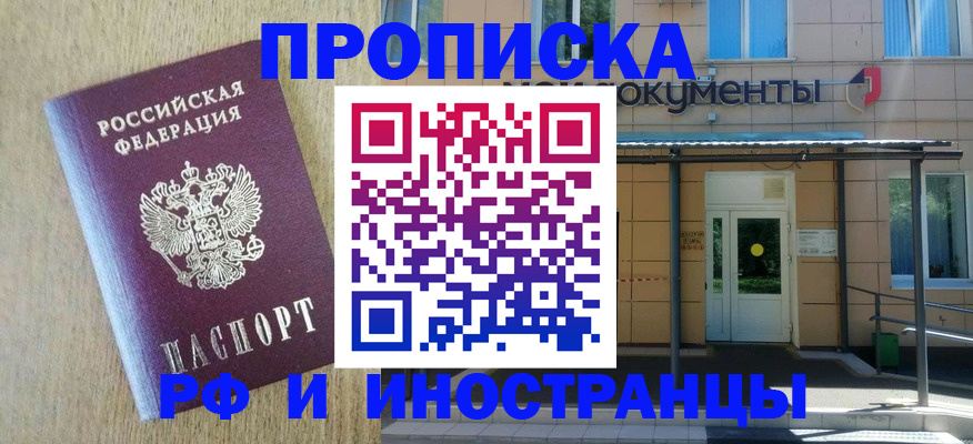 временная регистрация недорого в Каргополе