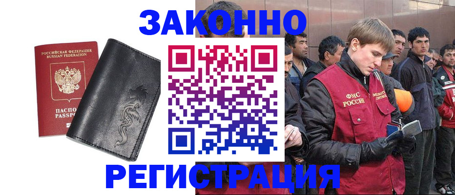 временная регистрация в Каргополе