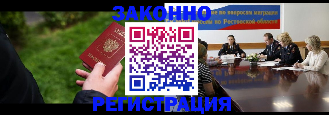 прописка ребенка в Каргополе