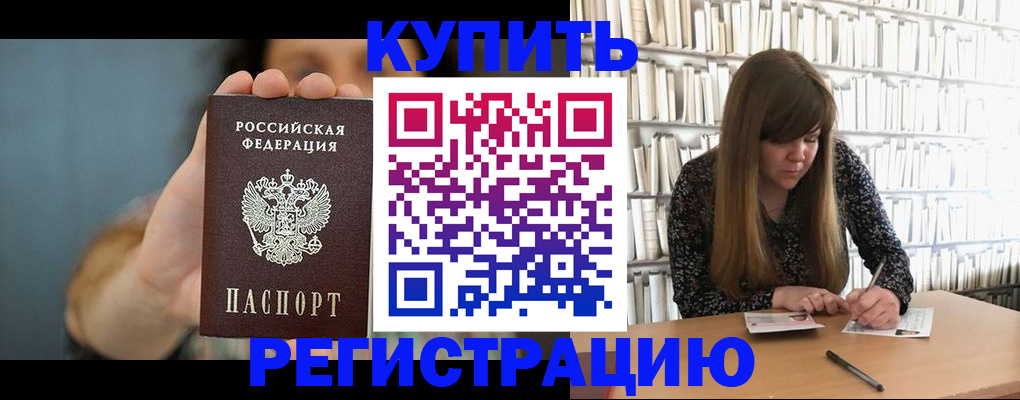 прописка для школы в Каргополе