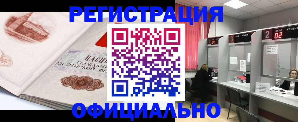 прописка регистрация в Каргополе