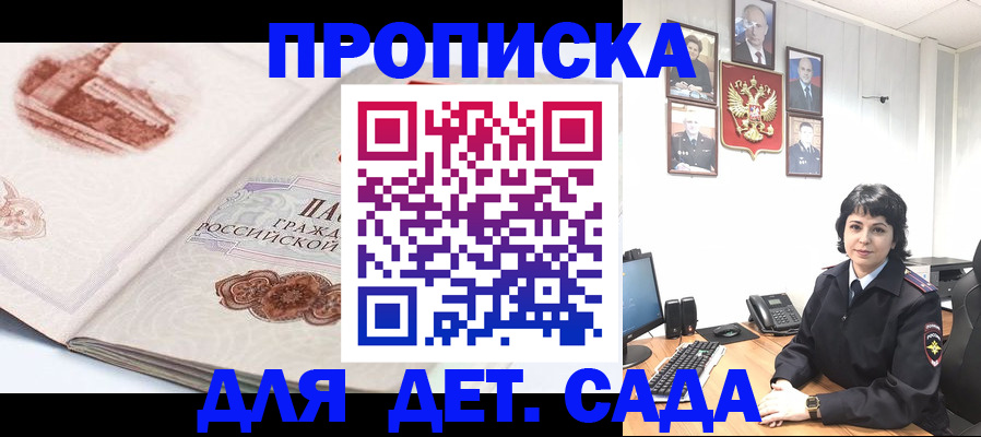 прописка для работы в Каргополе