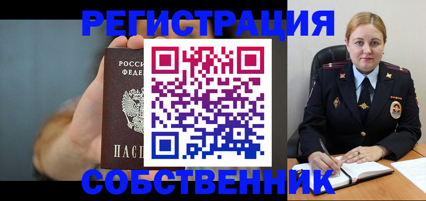 прописка паспорт в Каргополе