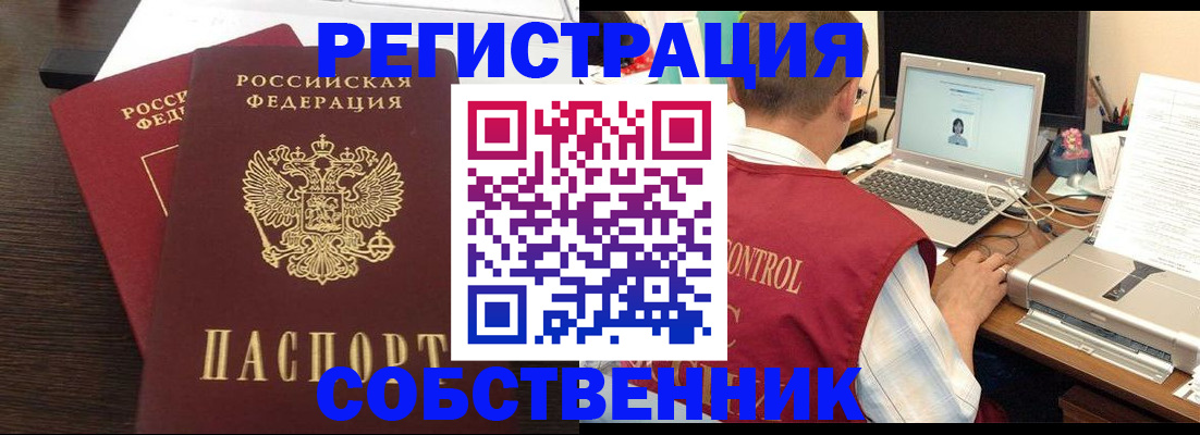 временная прописка в Каргополе