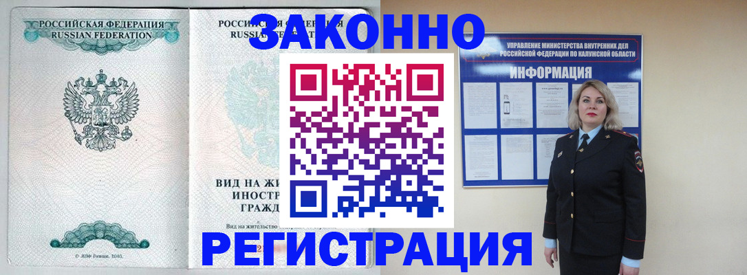 прописка регистрация в Каргополе